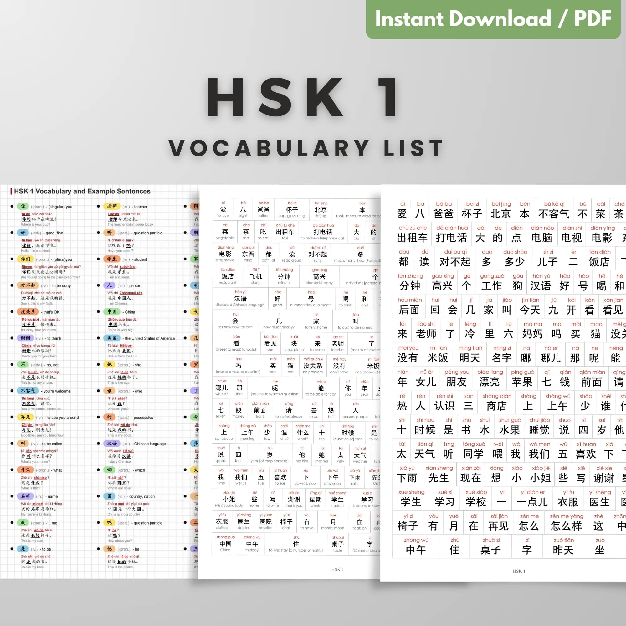 HSK 1 Vocabulary List + Quiz Set