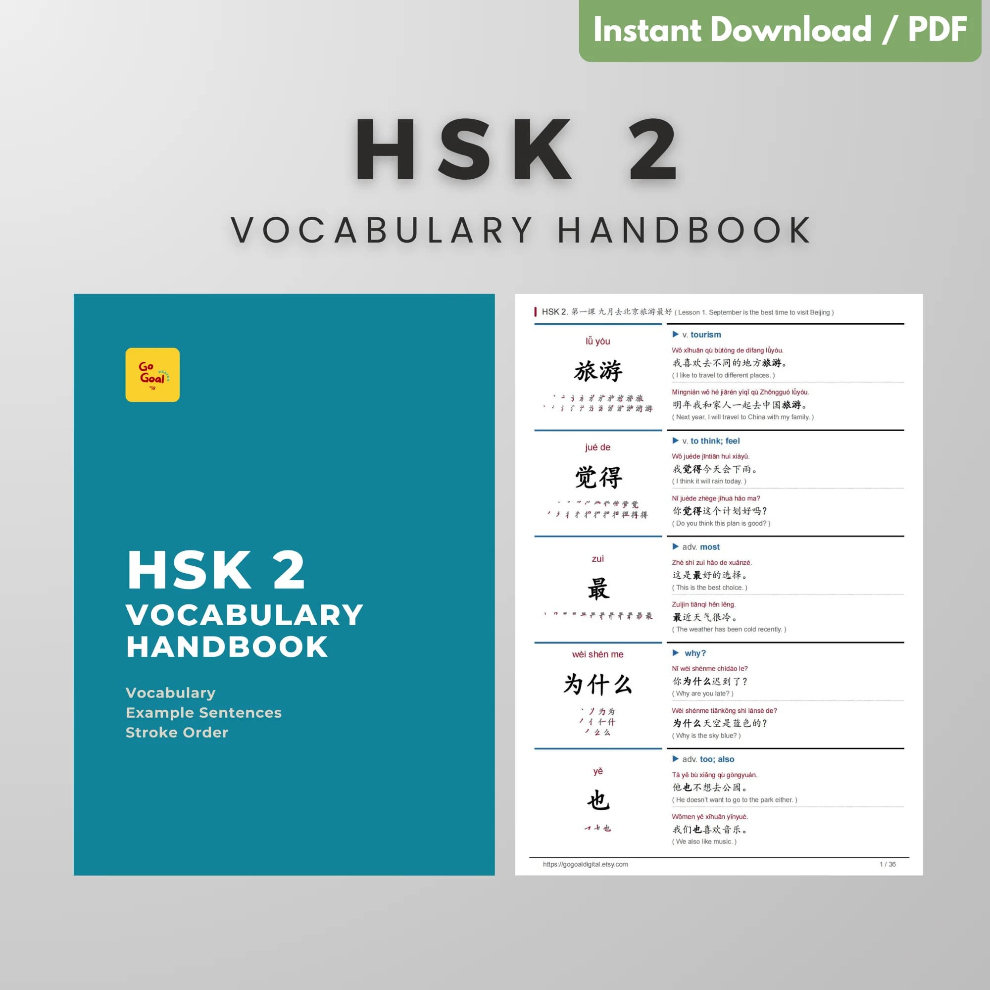 HSK 2 Vocabulary Handbook