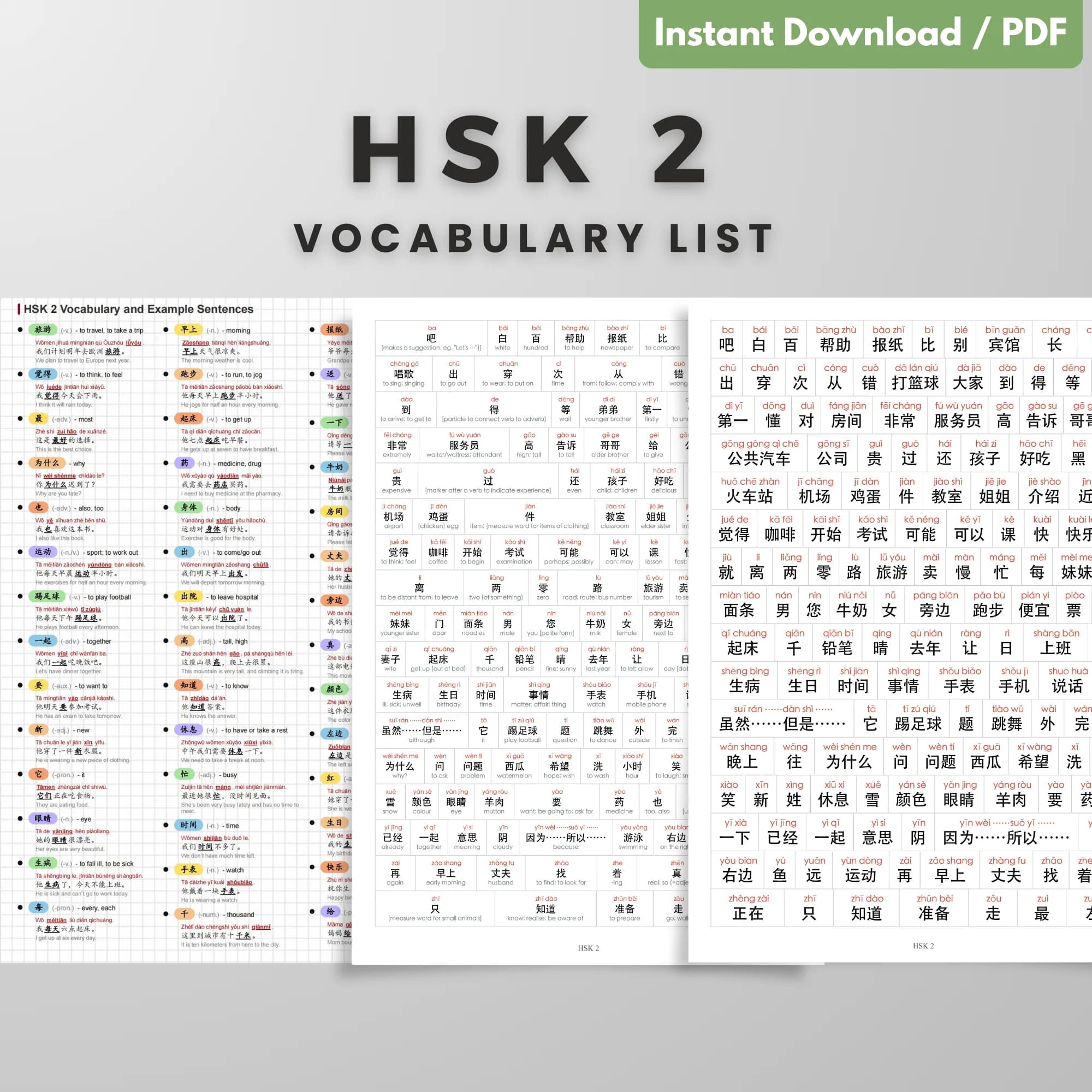 HSK 2 Vocabulary